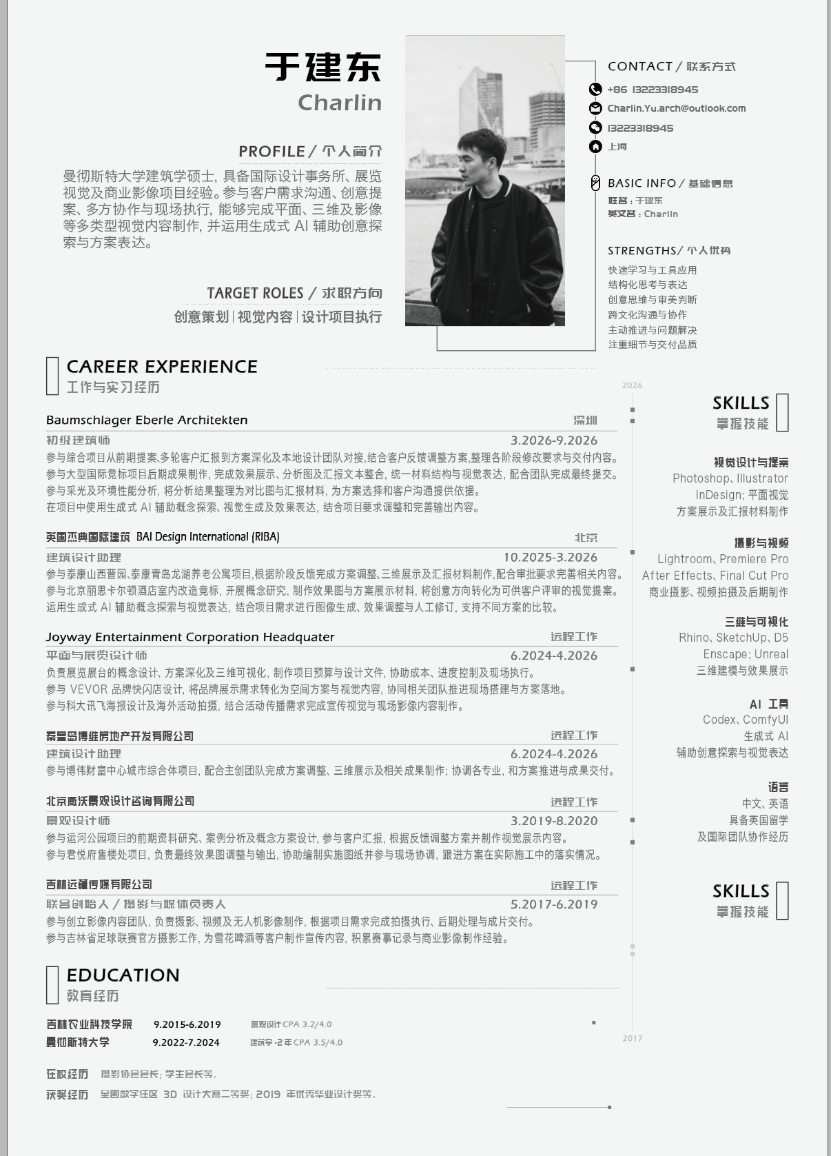 于建东 Charlin 黑白肖像